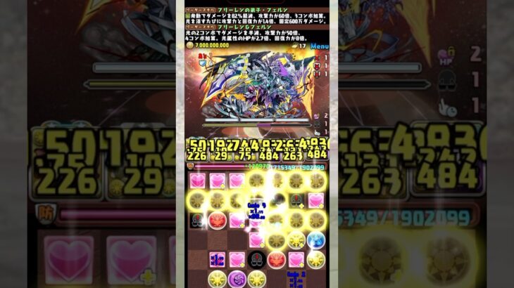 消し方終わってる 【パズドラ フリーレン フリーレンフェルン】 #パズドラ #shorts