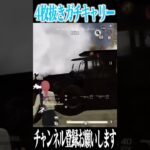 【荒野行動】4枚抜きガチキャリーが強すぎるwwwww #まろ　#荒野行動　#shorts