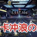 伪所罗门90++测试：朴实无华的红卡冲浪，但上限略低