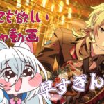 〈あんスタ!!Music〉ガチャスケジュールわけわかんねぇよ〈合成音声実況〉