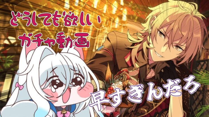 〈あんスタ!!Music〉ガチャスケジュールわけわかんねぇよ〈合成音声実況〉