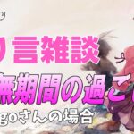 【メメントモリ】虚無期間の過ごし方（独り言雑談回）ハフバの4月が楽しみだが。。