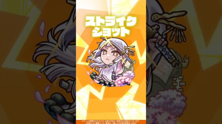 【TVアニメ『【推しの子】』×モンスト】黒川あかね 使ってみた！【新キャラ使ってみた #Shorts ｜モンスト公式】