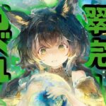 【メメントモリ】翠パついに完成！？コベル実装！徹底解説【ゆっくり実況】【メメモリ】