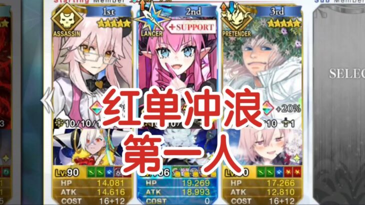 第一个可以单核冲浪的红卡单体！宇宙龙娘单核三连测试【FGO】