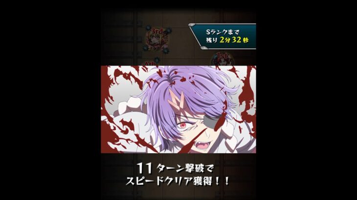 【モンスト】東京ブレイド「成長」特殊演出①