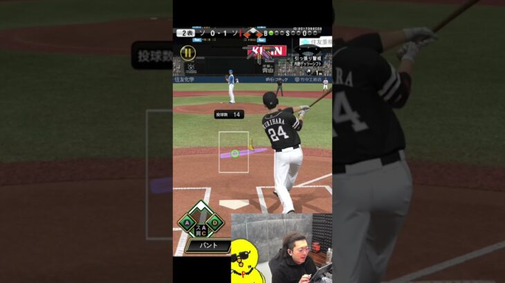 ー１から感度変えました【プロスピA】#shorts