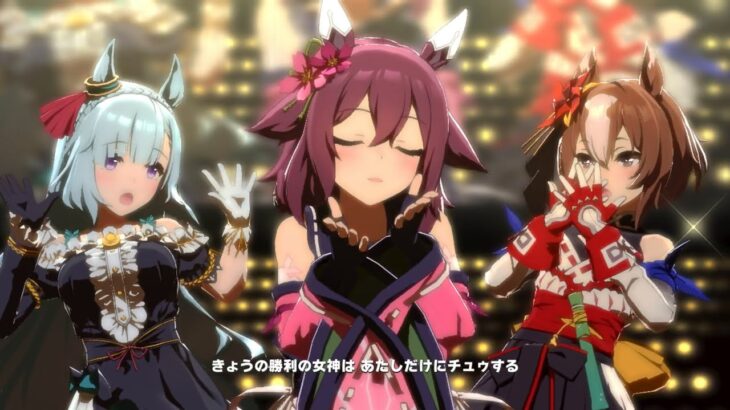 ウマ娘 プリティーダービー うまぴょい伝説（サクラチヨノオー・メジロアルダン・ヤエノムテキ）サクラチヨノオー誕生日記念