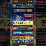 【ドラクエウォーク】ドラクエ7リメイク生配信ありがとうございましたぎんがの時空鞭配布20連 #dqw #ドラクエ #ドラクエウォーク