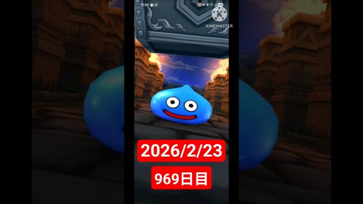 【ドラクエウォーク】永遠のビギナー男のデイリーガチャ2026/2/23【969日目】#ドラクエウォーク#ドラクエウォークガチャ#ガチャ動画#おすすめに乗りたい