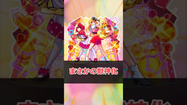 【モンスト】適当にキャラ解説「B小町」 #モンスト #モンスターストライク #解説 #shorts #推しの子