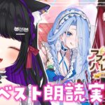 【 FGO 】 #04 最終回『 アフタータイム・バレンタイン〜お母さんチョコの謎〜 』イベスト朗読しながら攻略🌸 Fate/Grand Order【 #猫ヶ谷なすび / #Vtuber 】