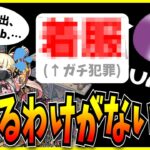 擁護不能な炎上による圧倒的な格の違いを見せつけられるシーン。【モンスト・パズドラ切り抜き ASAHI-TS Games】