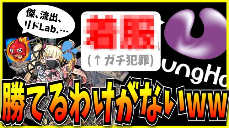 擁護不能な炎上による圧倒的な格の違いを見せつけられるシーン。【モンスト・パズドラ切り抜き ASAHI-TS Games】