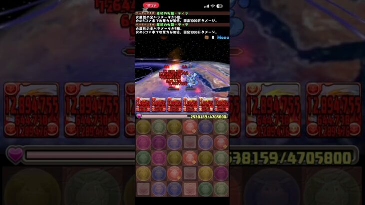 ティラ艦隊、熟成発動でHPバグったｗｗ【パズドラ】