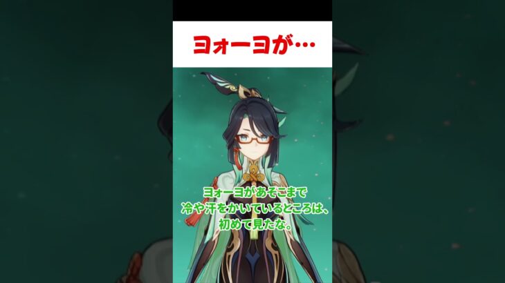 【原神】ヨォーヨにハマる兹白に困っている閑雲