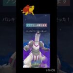 ハイパーでもSぱるぱる！#ポケモンgo #ポケモン #ハイパーリーグ #gbl