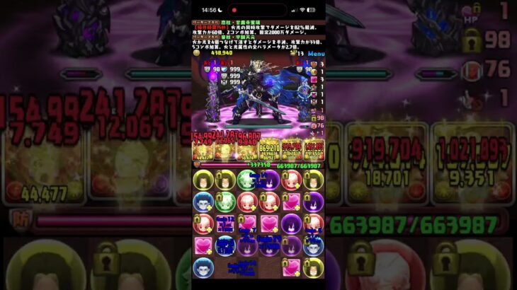 【パズドラ】過去ダンジョンをフリーレン編成で潰す。裏魔廊編#フリーレン #葬送のフリーレン