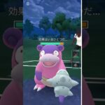 【ポケモンGO】環境トップメタのズルズキンが無双！（2/2）