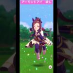 【ウマ娘】アーモンドアイ　ガチャ　40連目！#ウマ娘プリティーダービー