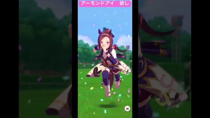 【ウマ娘】アーモンドアイ　ガチャ　40連目！#ウマ娘プリティーダービー