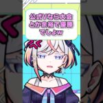 限界そうなルルネーヴェwww #shorts #vtuber #モンスト