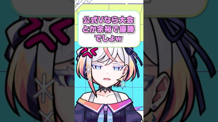 限界そうなルルネーヴェwww #shorts #vtuber #モンスト