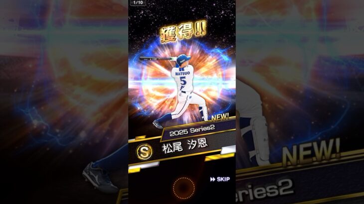 プロスピA 契約書開封#あるある #プロスピa #プロスピ #ゲーム #music #プロ野球スピリッツ #プロ野球スピリッツa #プロ野球 #野球 #shorts #games #ベイスターズ