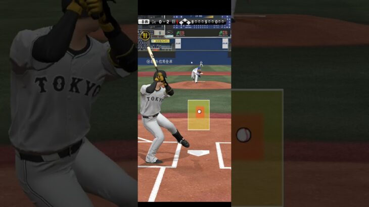 プロ野球スピリッツA（Professional Baseball Spirits A）巨人VSDeNA