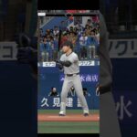 プロ野球スピリッツA（Professional Baseball Spirits A）巨人VSDeNA
