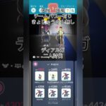 【ポケモンGO】ディアルガ二人討伐してみた