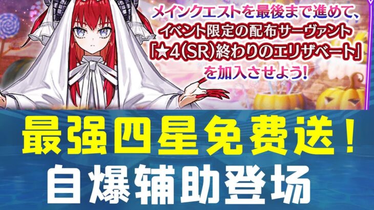 自爆大拐免费送！FGO最强四星从者详解！——终焉龙娘详解演示