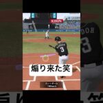 【プロスピa】煽り来たわ笑。 #プロスピa #プロスピ #プロ野球スピリッツa #煽り #リアタイ