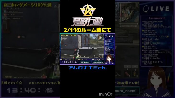 アーゥチチな二人 3　#荒野行動 #参加型 #Switch #vtuber #shorts