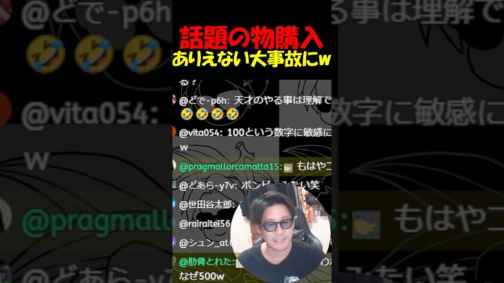 【ドラクエウォーク】ドラクエ界隈で話題の物を買ったら、とんでもない大事故にｗｗｗｗ