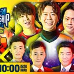 【#スピチャン】プロスピA チャンピオンシップ 2025シーズン エリア大会