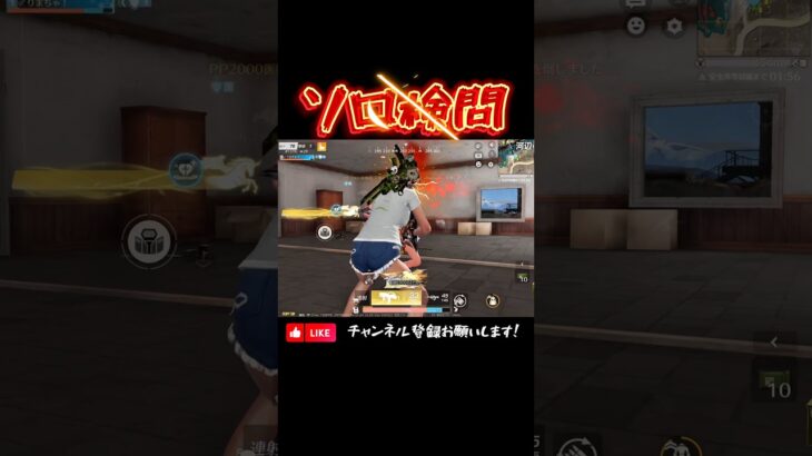 【荒野行動】ソロクインで河辺検問してみた🥢 #荒野行動 #knivesout