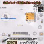 【荒野行動】急遽迅速に変わったゲリラ‼️ シングルゲリラ