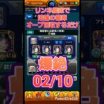 【モンスト】リンネが強すぎるので艦隊で書庫オーブを回収するだけの動画0210 #Shorts #モンスト #モンスターストライク #リンネ