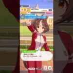 ウマ娘 プリティーダービー グランアレグリア『ゴー・マイル・ウェイ、です！』