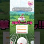 霊獣ラブトロス１３戦♪inレイドデイ!!【ポケモンGO】
