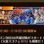 【トレクル】共闘冒険 2025冬シーズン2回目 無限の大海原 チョッパーマンのおねがい全対応【ONE PIECE】【トレジャークルーズ】
