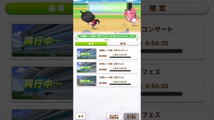 エキシビションでもターボ逆噴射…　 #ウマ娘プリティーダービー