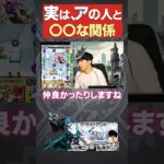 ⚪︎⚪︎⚪︎との意外な関係【モンスト】