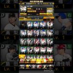 衝撃の結末‼️ #プロスピa #プロ野球スピリッツa #プロスピ