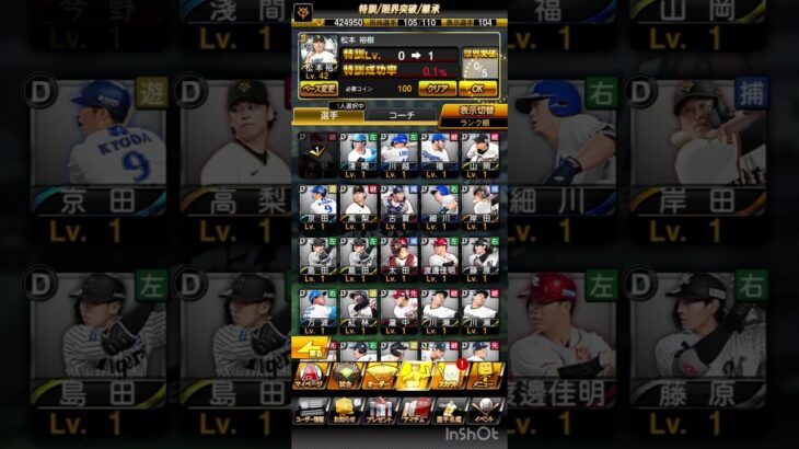 衝撃の結末‼️ #プロスピa #プロ野球スピリッツa #プロスピ