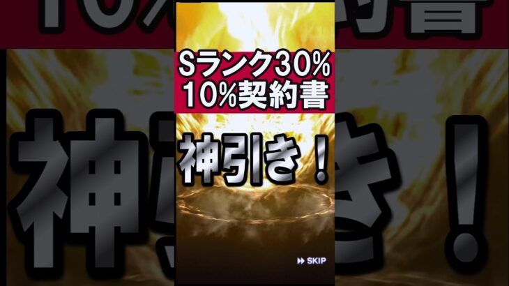 【たぶん初】えぐい引きした #shorts #プロスピa #プロ野球スピリッツa #ゲーム実況 #楽天純正 #楽天