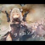 【メメントモリ】メインクエスト43-57　クリアパーティ：フローレンス・マーリン・コルディ・アイリーン・メリア