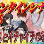 【FGO実況】バレンタイン2026 シナリオ読む会【越雲エイル/個人Vtube】