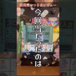 ポテトチップス プロ野球スピリッツA 〈カルビー〉(2026)をレビュー！【晩酌】新発売おつまみレビュー#shorts